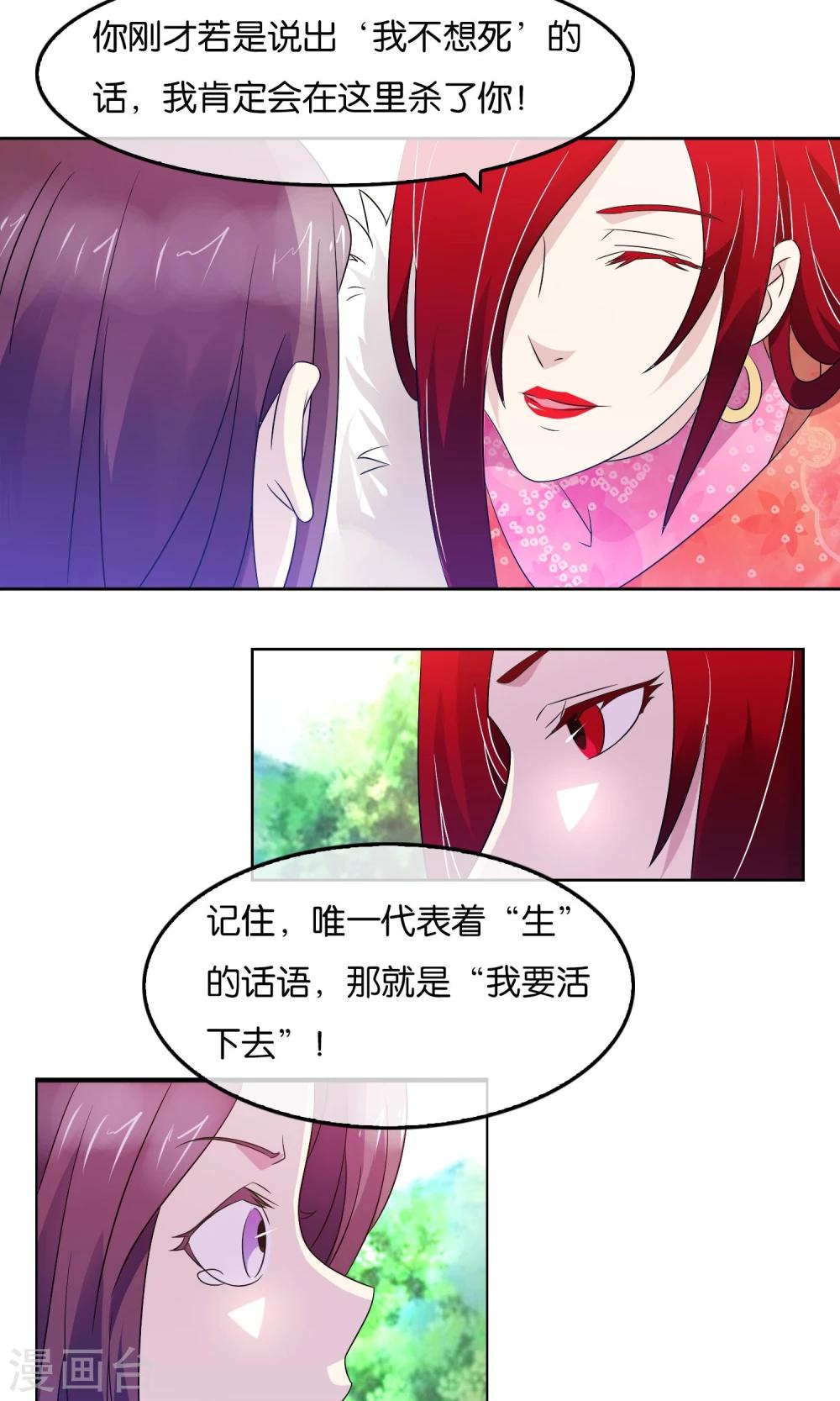 第17话 审讯-第18话