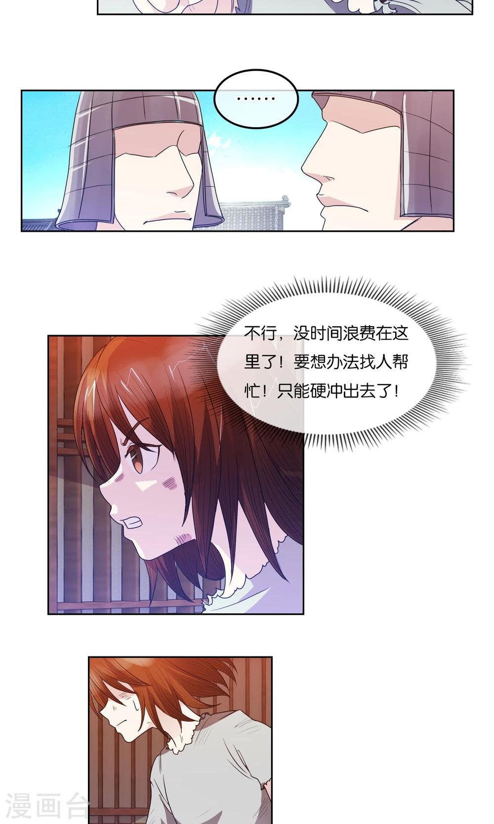 第17话 审讯-第18话