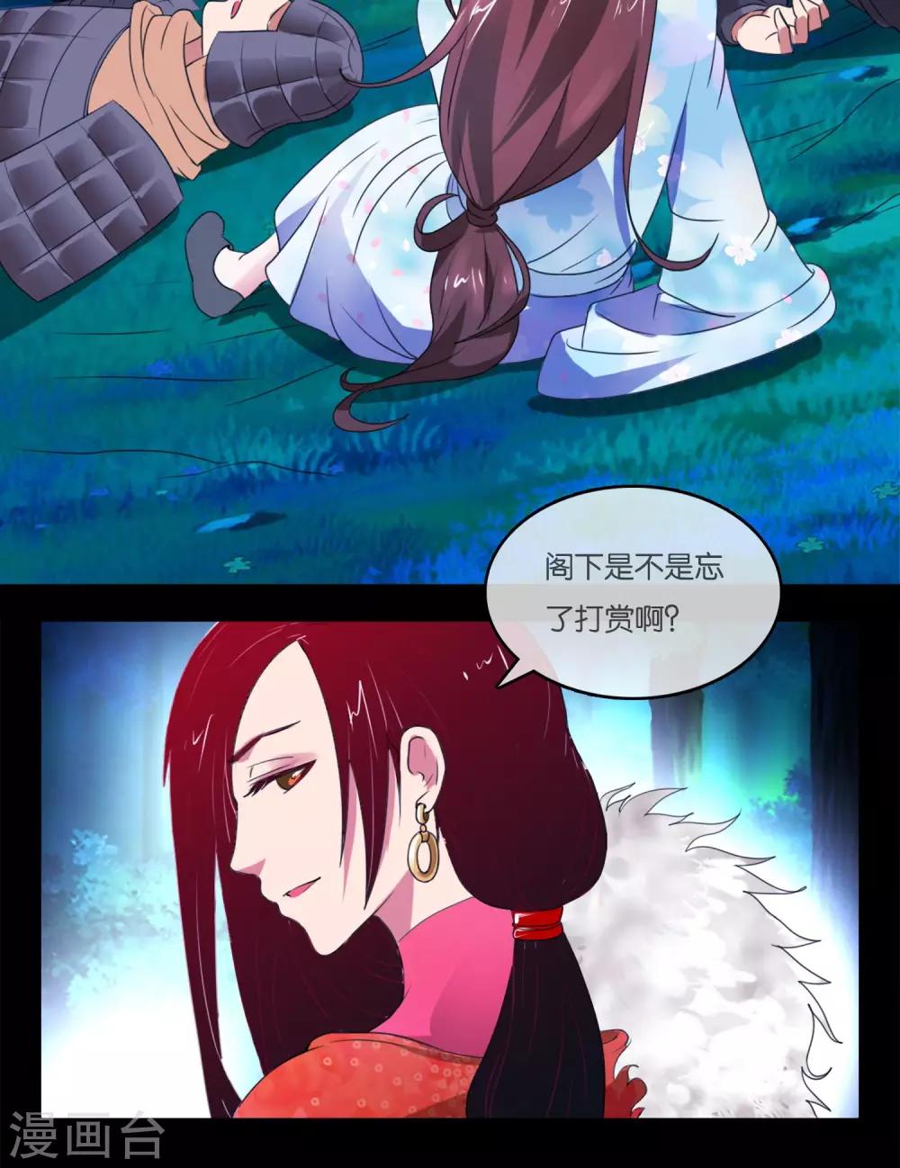 第19话 蛮族的内鬼-第20话