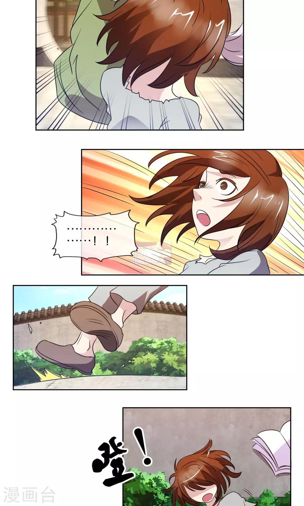 第21话 城主府的刺杀-第22话