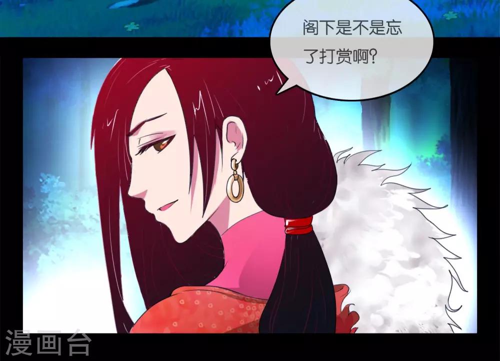 第21话 城主府的刺杀-第22话