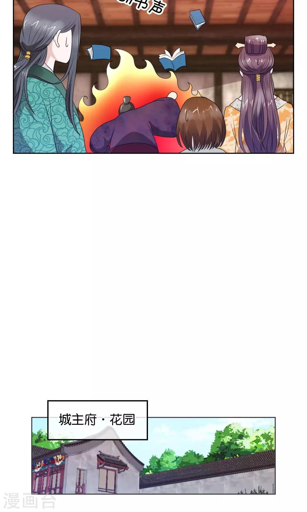 第21话 城主府的刺杀-第22话