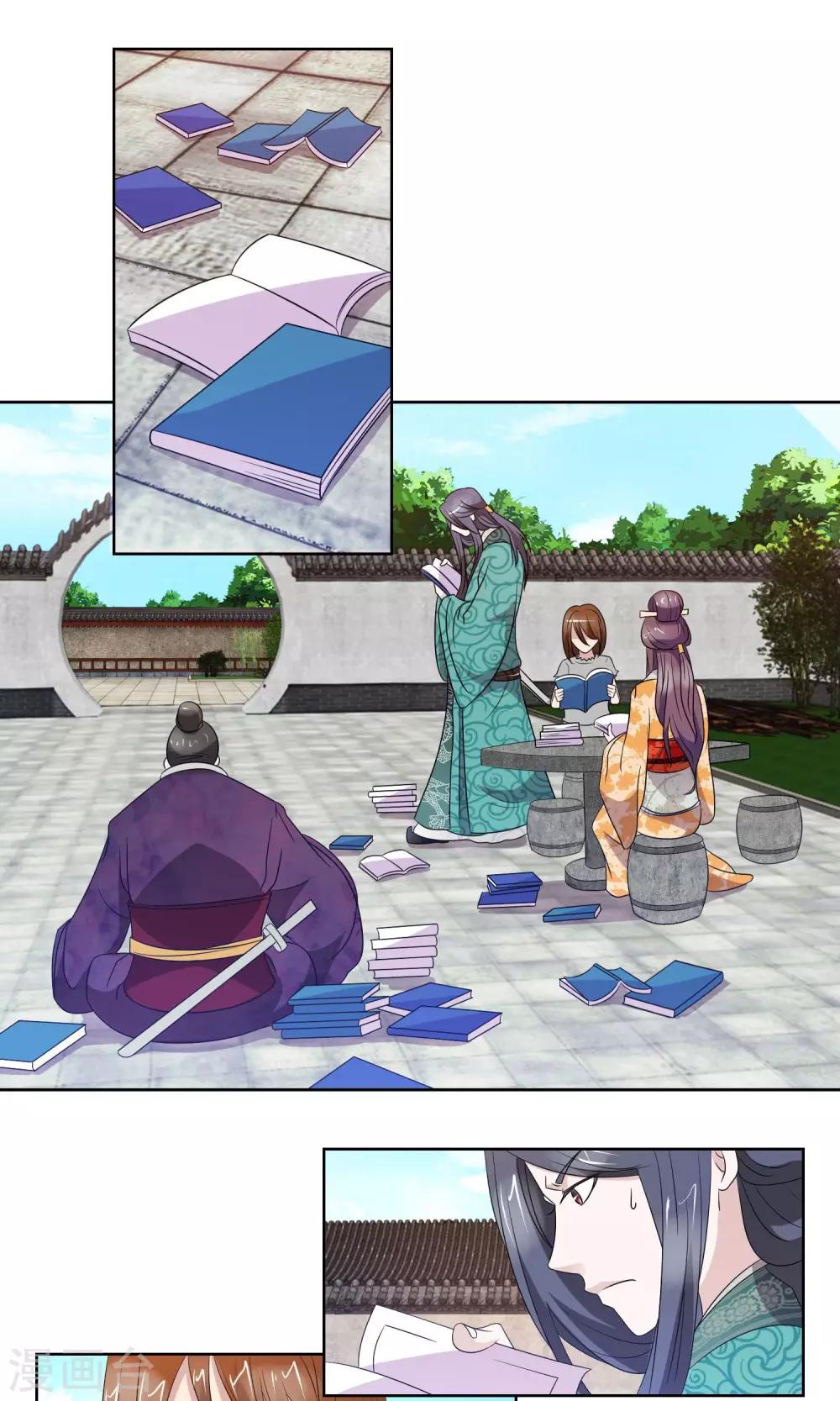 第21话 城主府的刺杀-第22话