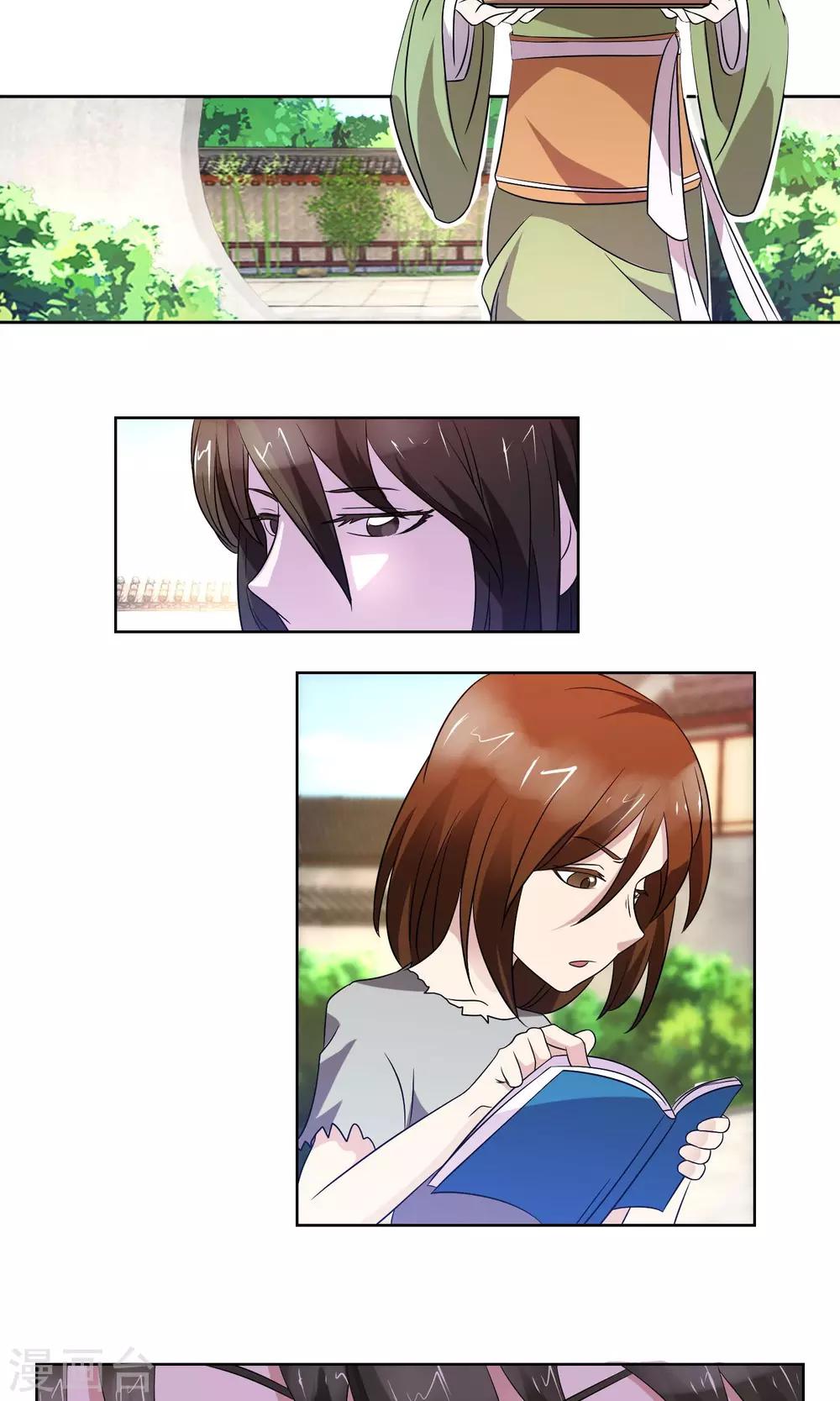 第21话 城主府的刺杀-第22话