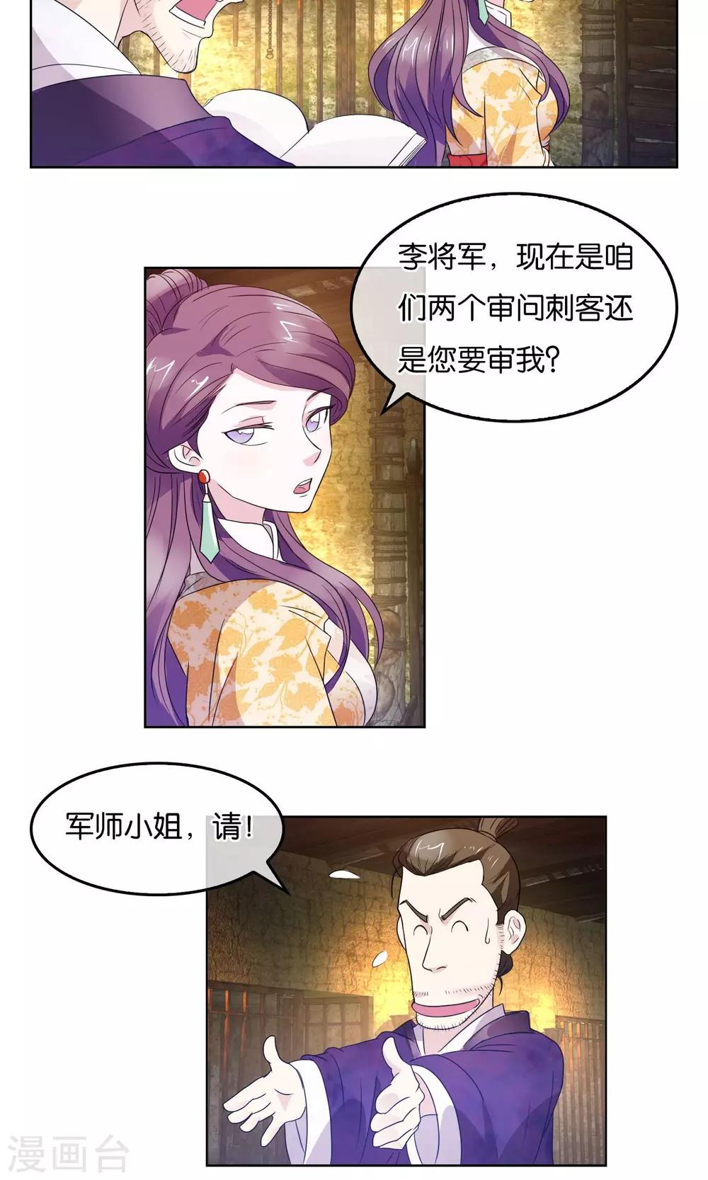 第23话 地牢审讯-第24话