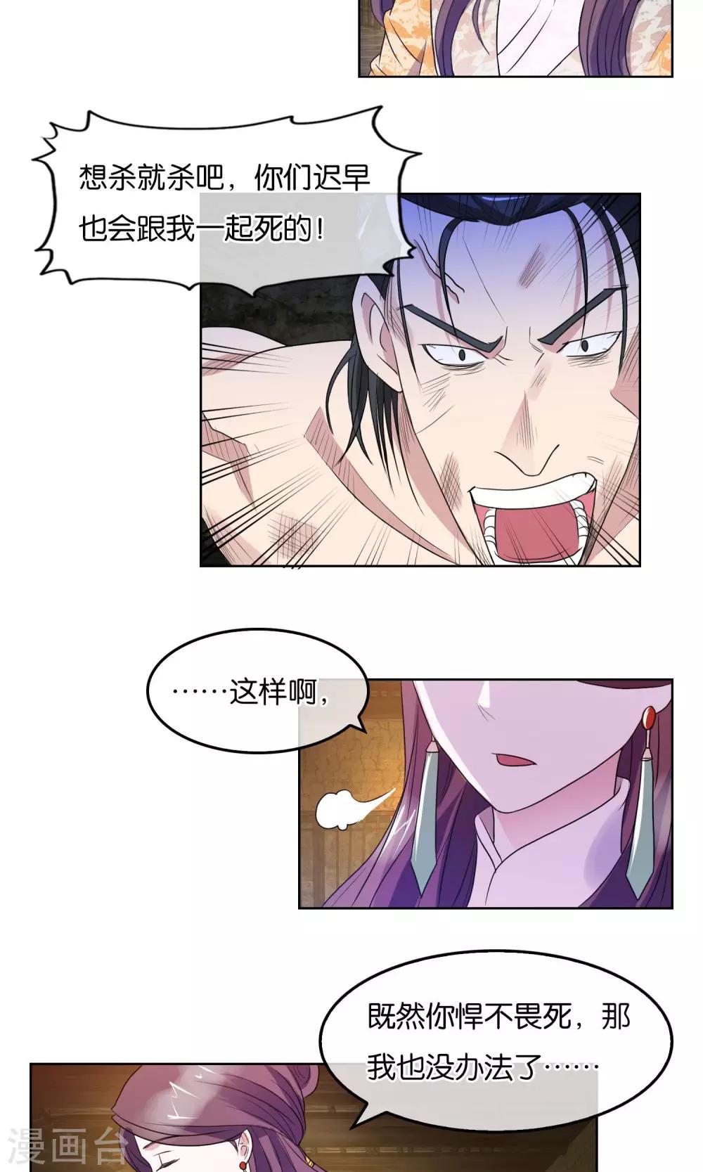 第23话 地牢审讯-第24话