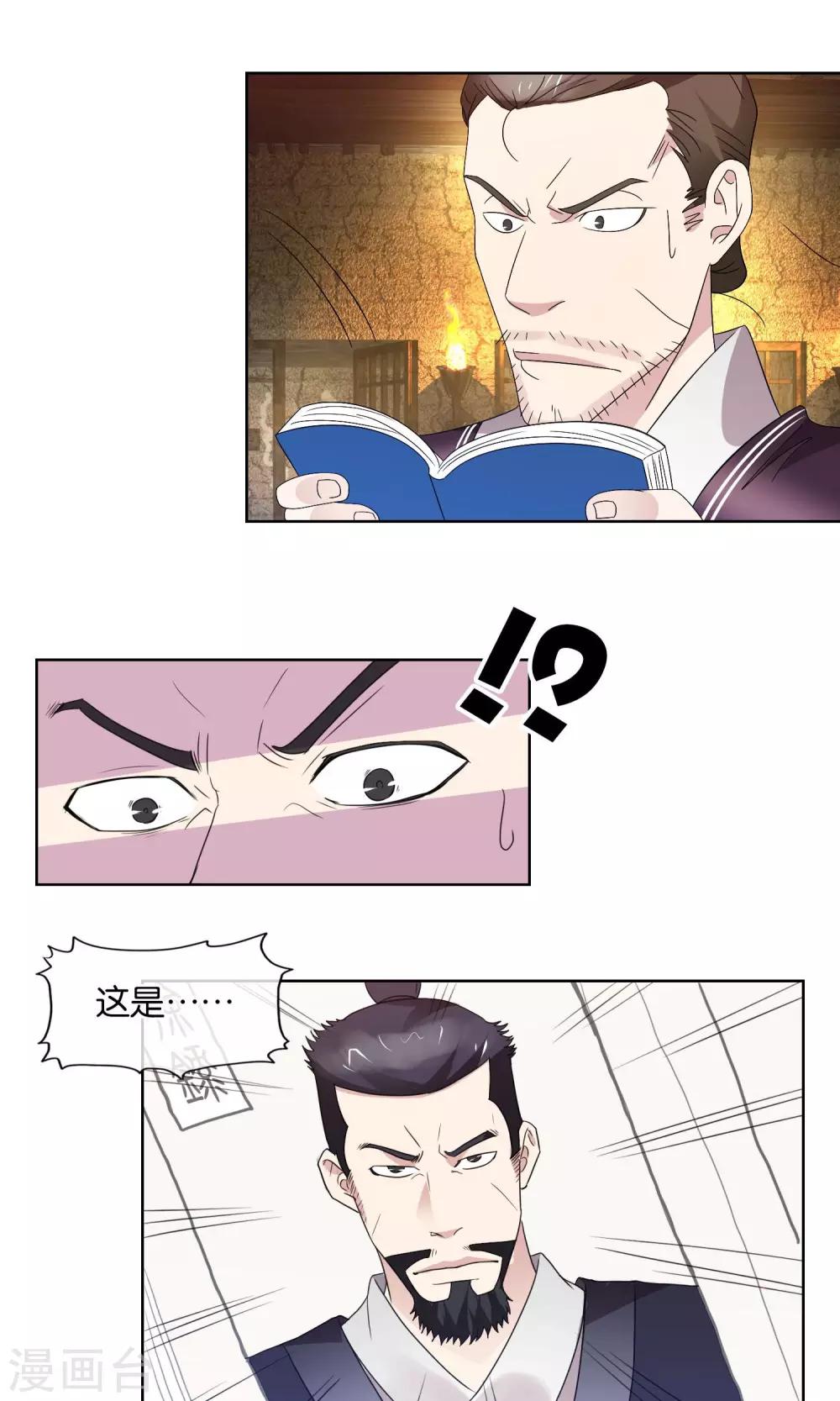 第23话 地牢审讯-第24话