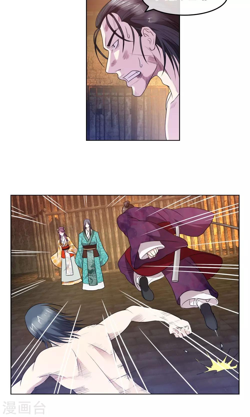 第25话 地牢的斗争-第26话