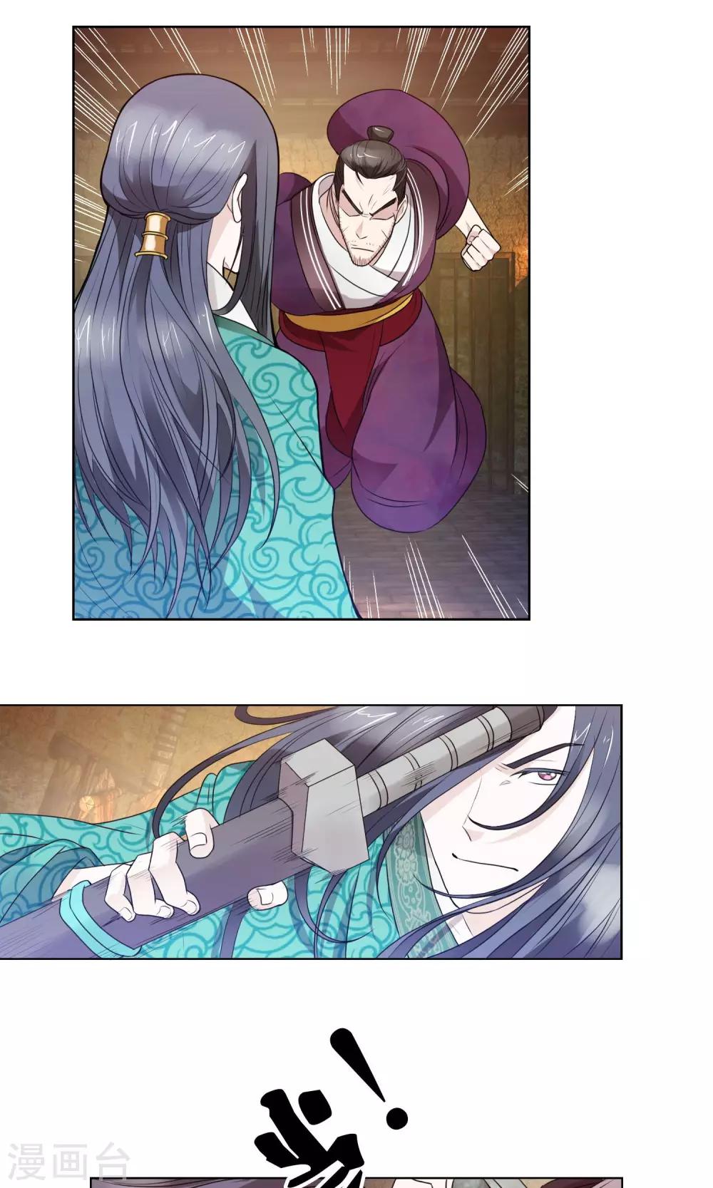 第25话 地牢的斗争-第26话