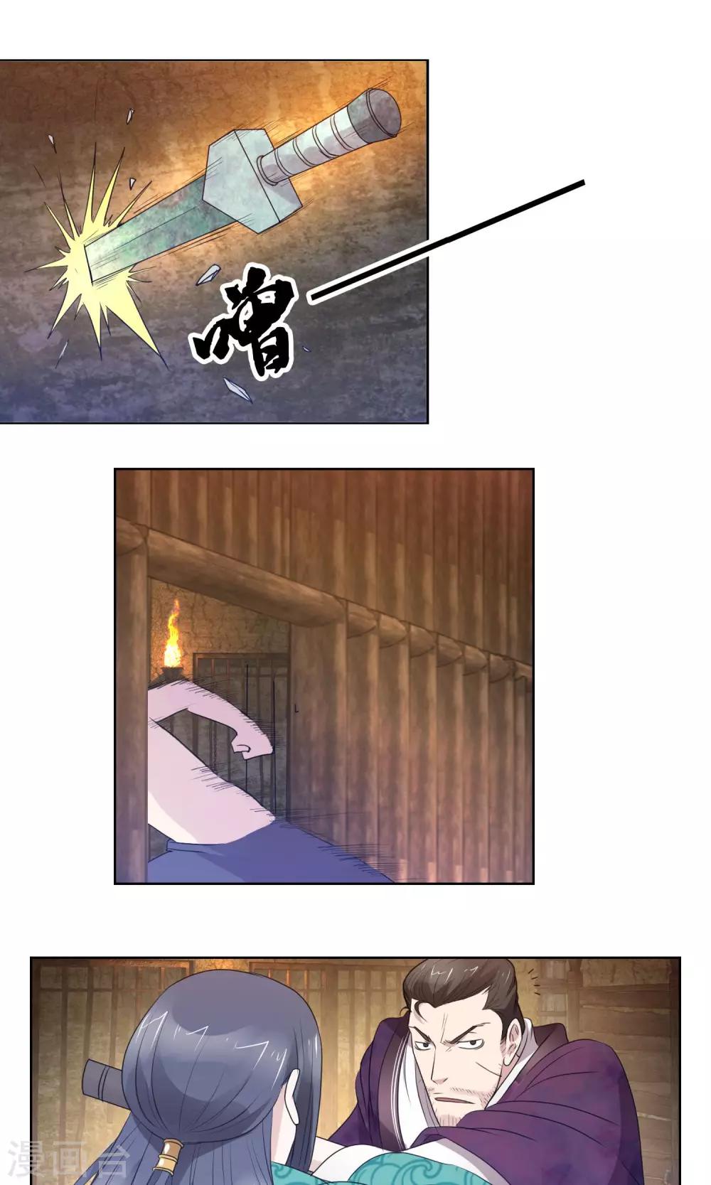 第25话 地牢的斗争-第26话