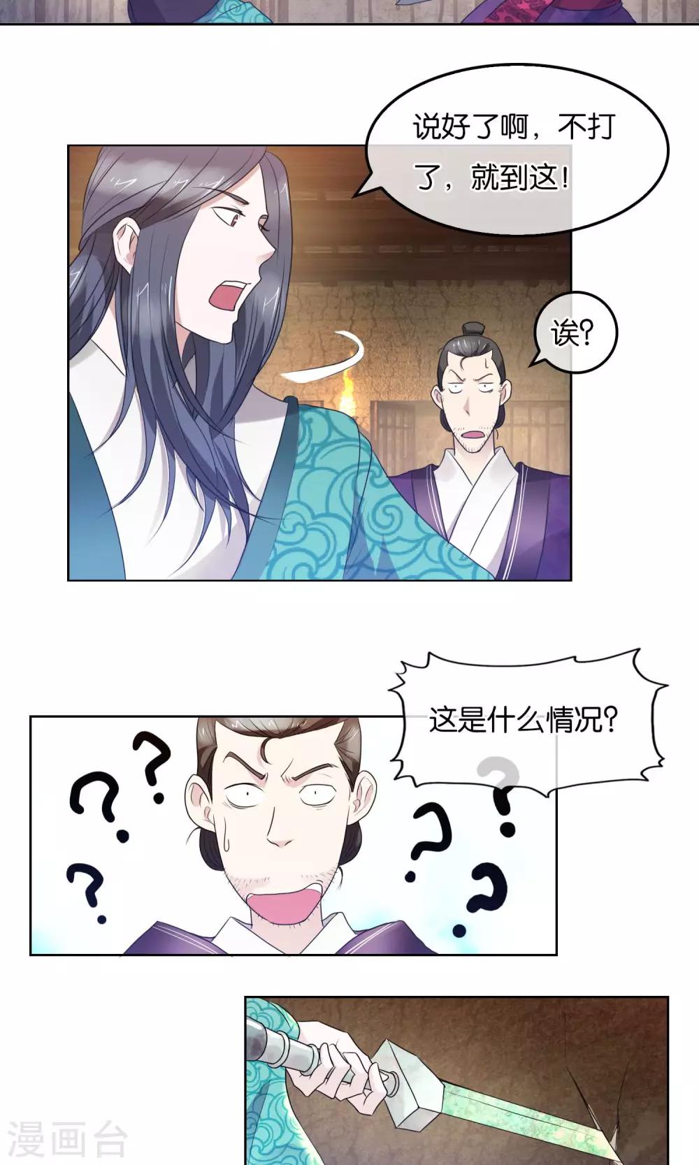 第25话 地牢的斗争-第26话