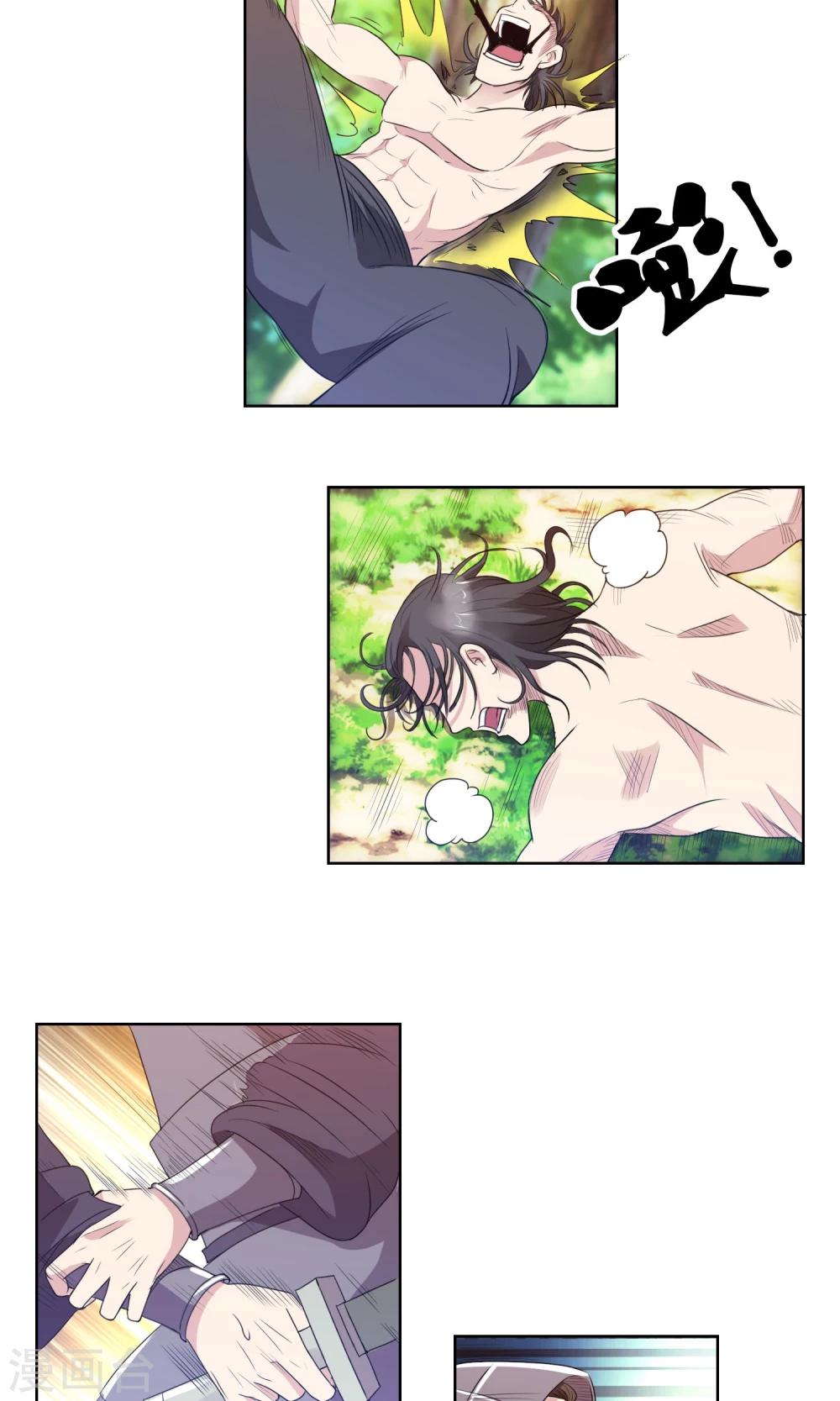 第27话 禁卫军的实力-第28话