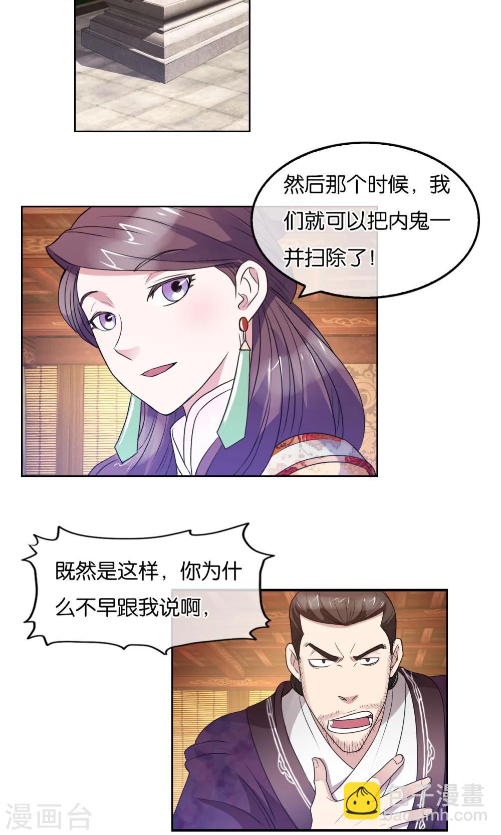 第27话 禁卫军的实力-第28话