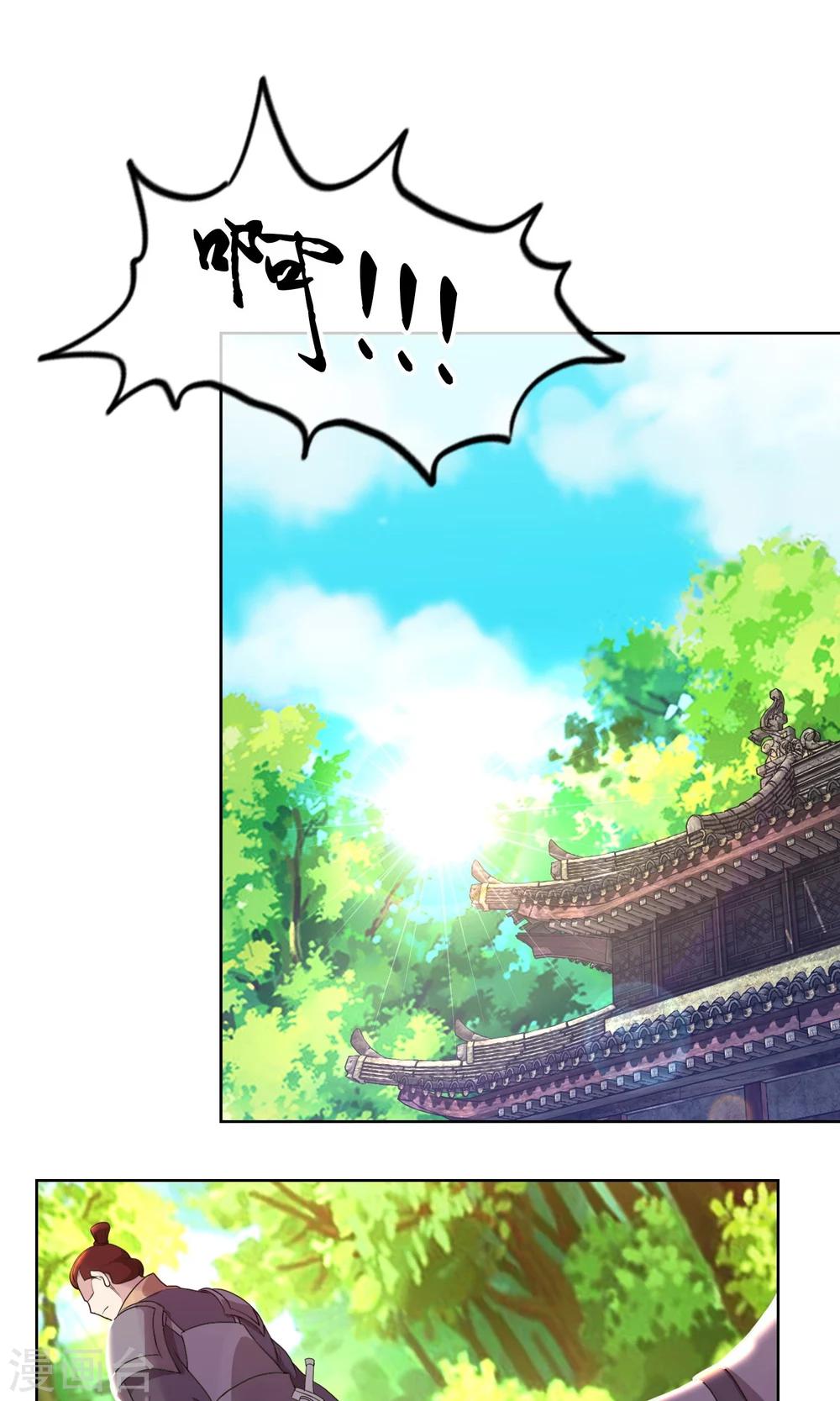 第27话 禁卫军的实力-第28话