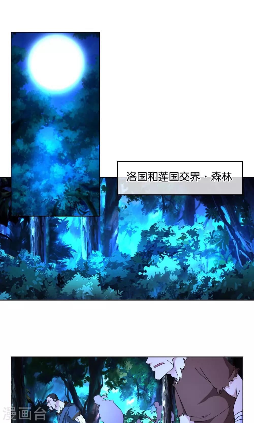 第29话 哥哥与弟弟-第30话