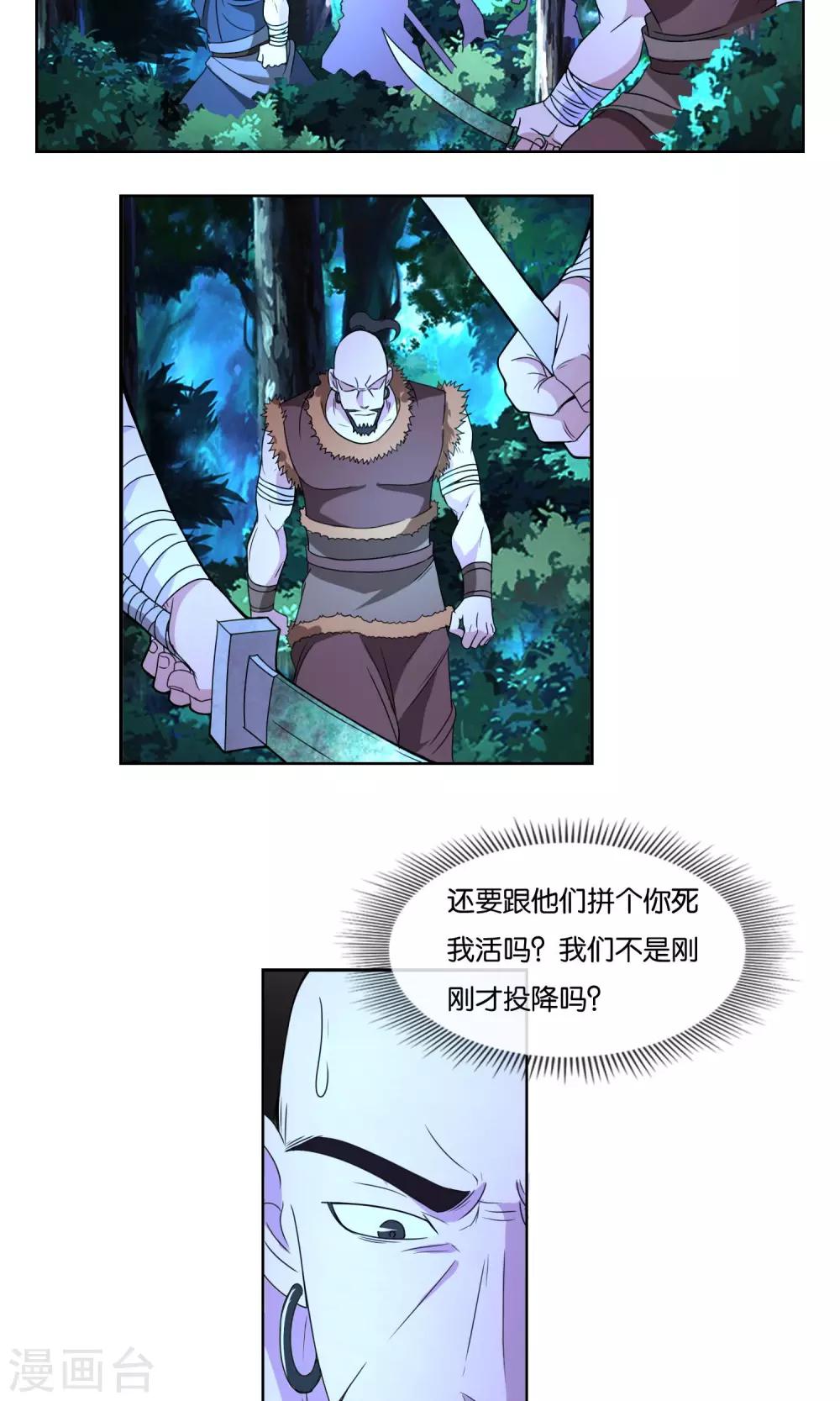 第29话 哥哥与弟弟-第30话