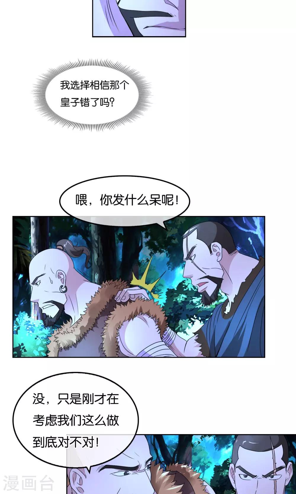 第29话 哥哥与弟弟-第30话