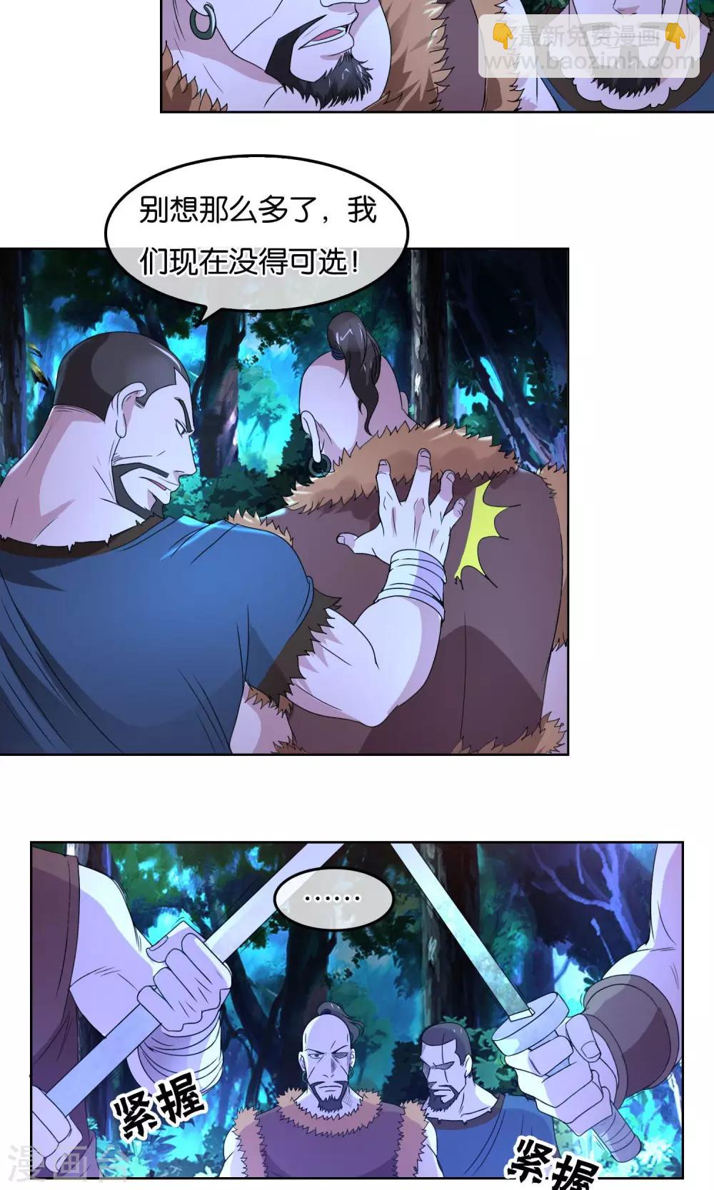 第29话 哥哥与弟弟-第30话