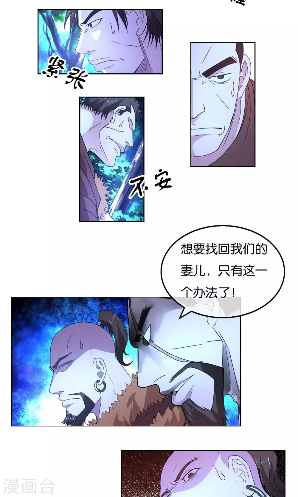 第29话 哥哥与弟弟-第30话