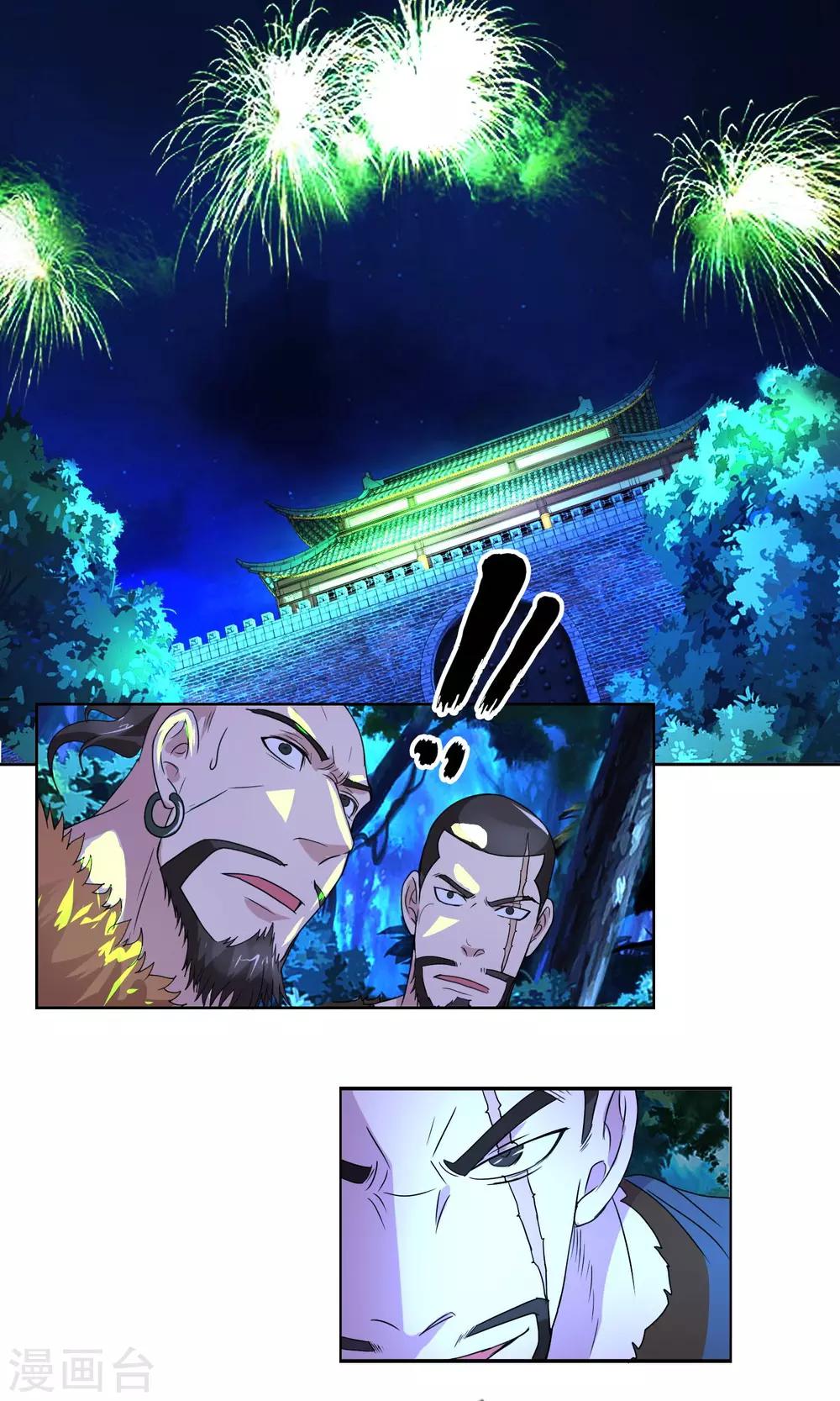 第29话 哥哥与弟弟-第30话