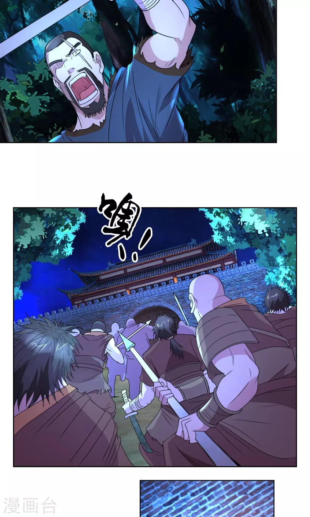 第29话 哥哥与弟弟-第30话