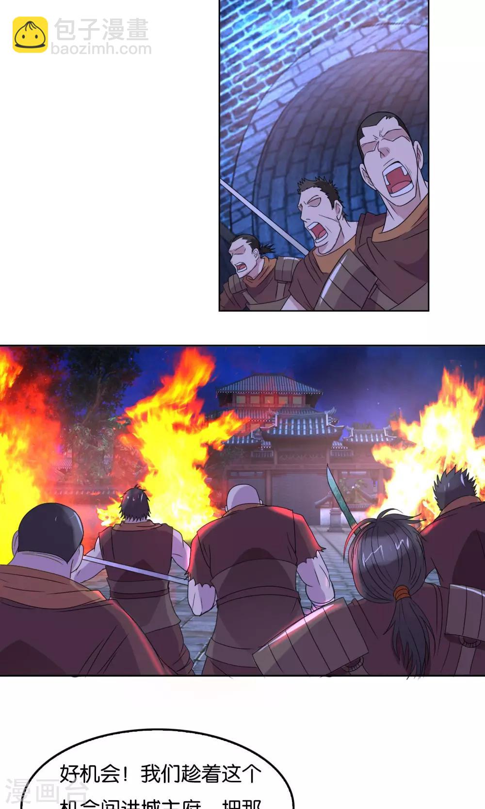 第29话 哥哥与弟弟-第30话