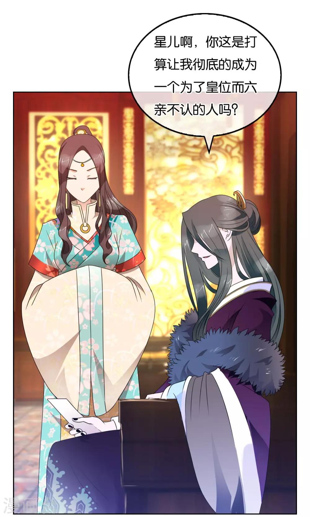 第29话 哥哥与弟弟-第30话