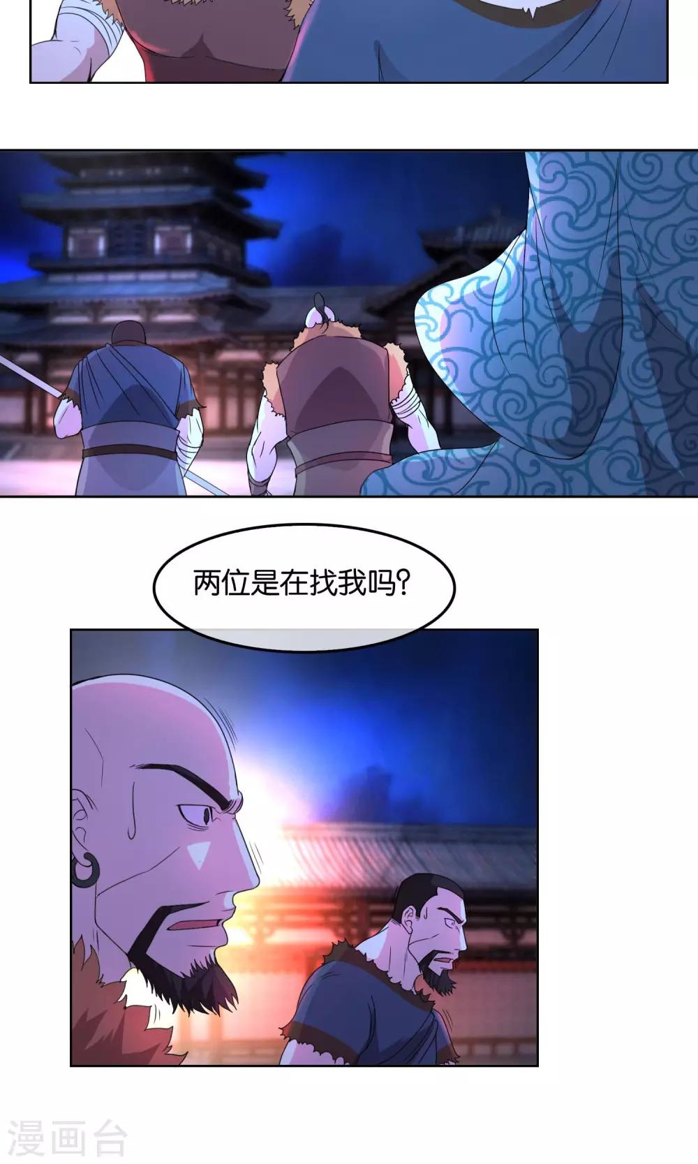 第29话 哥哥与弟弟-第30话