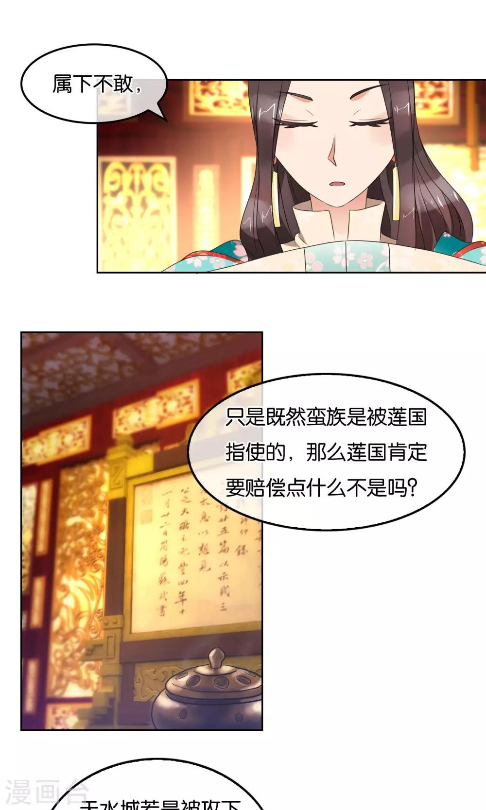 第29话 哥哥与弟弟-第30话