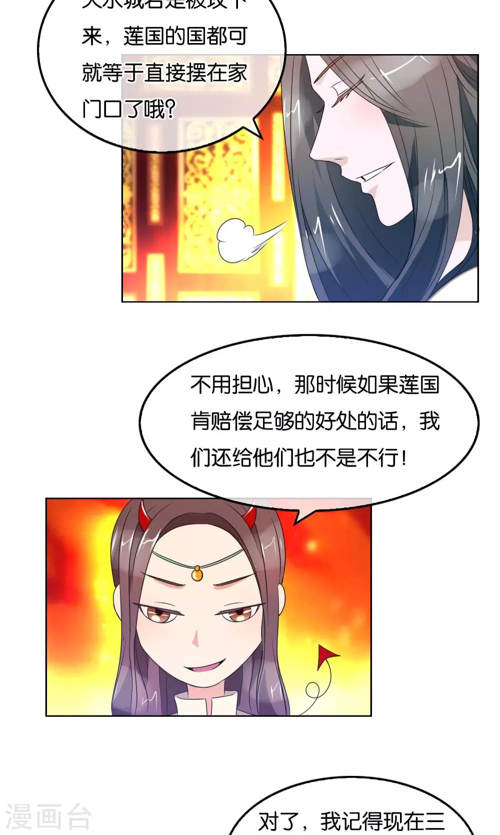 第29话 哥哥与弟弟-第30话