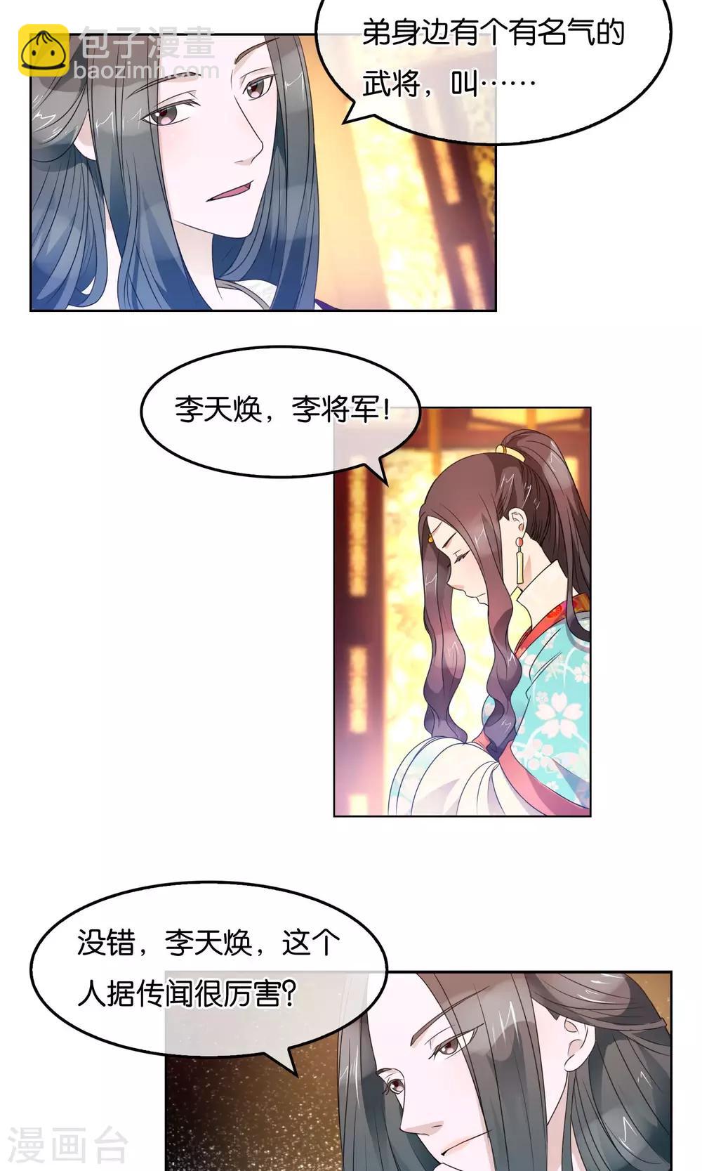 第29话 哥哥与弟弟-第30话