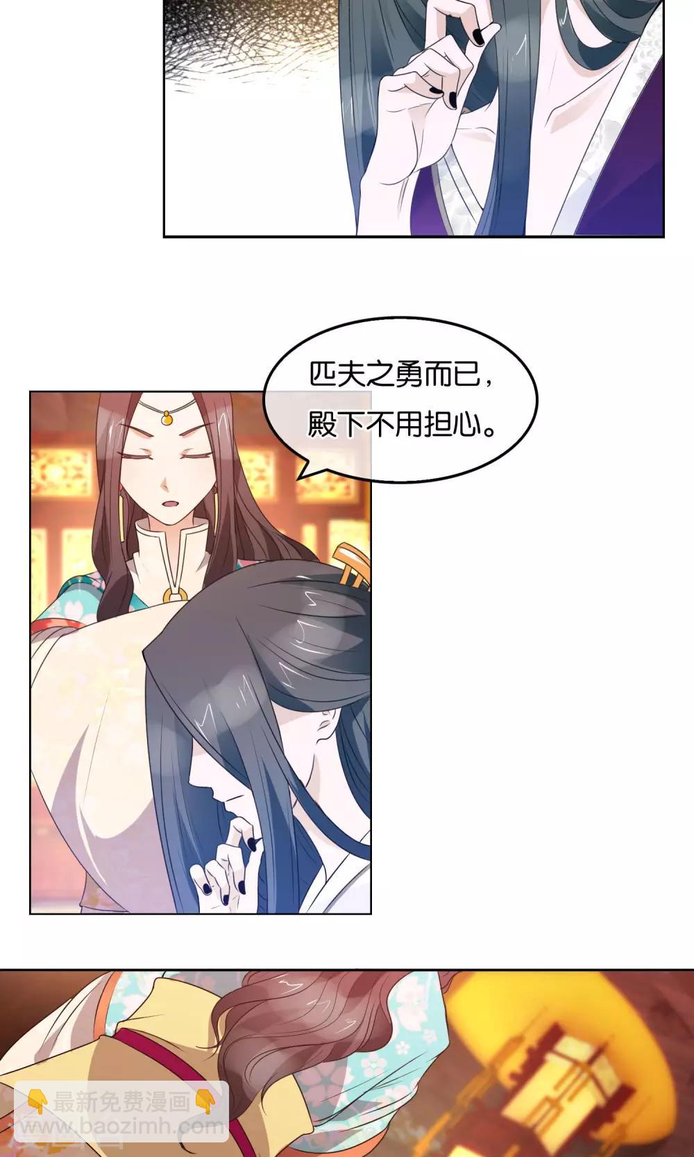 第29话 哥哥与弟弟-第30话