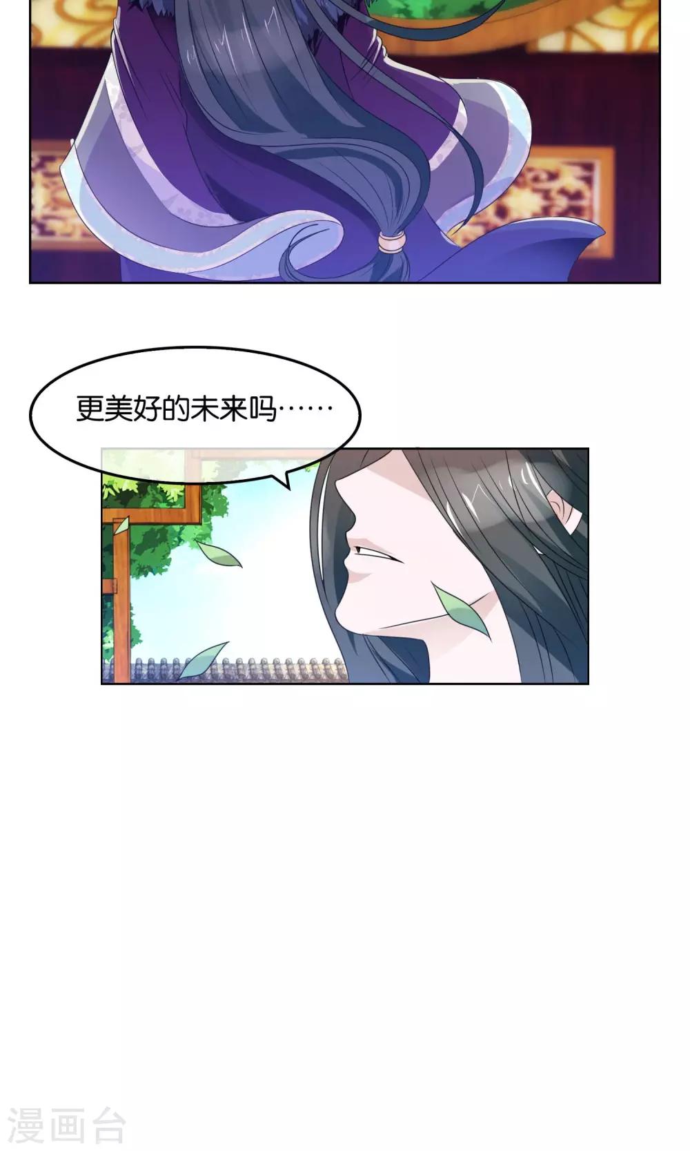 第29话 哥哥与弟弟-第30话