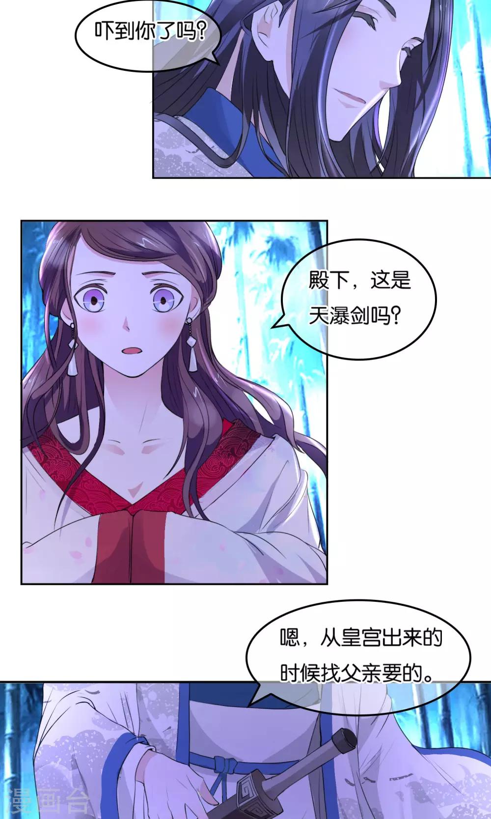 第3话 夜袭-第4话