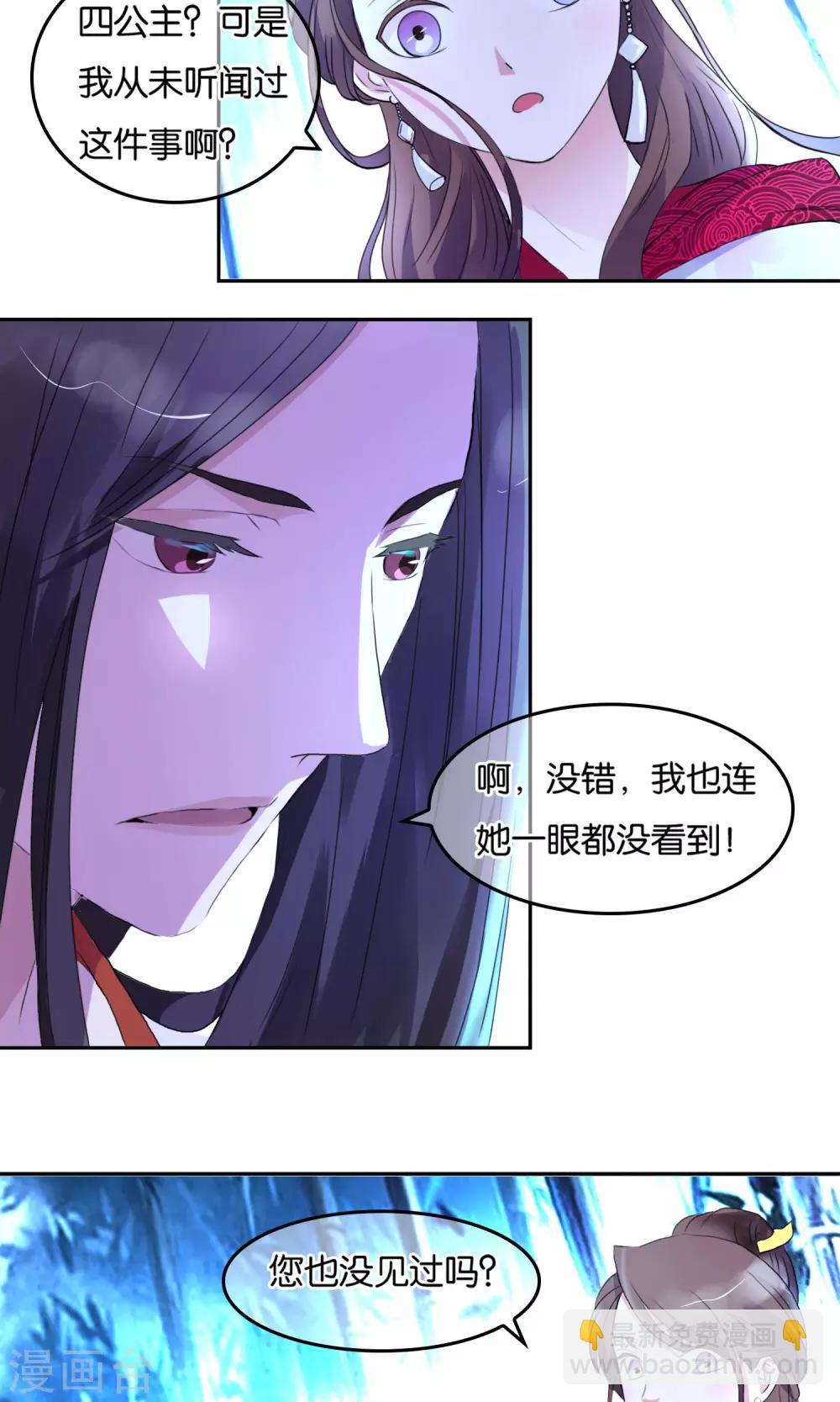 第3话 夜袭-第4话