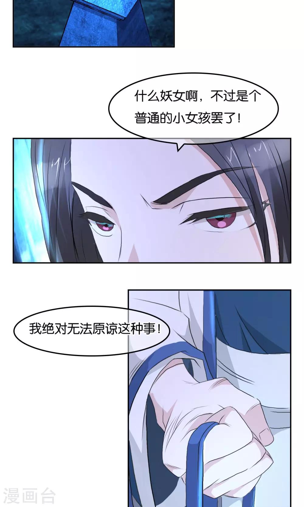 第3话 夜袭-第4话