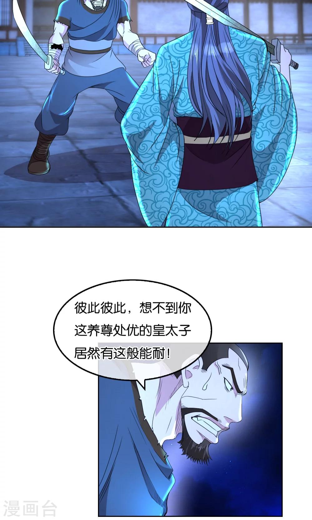 第31话 月夜下的战斗-第32话