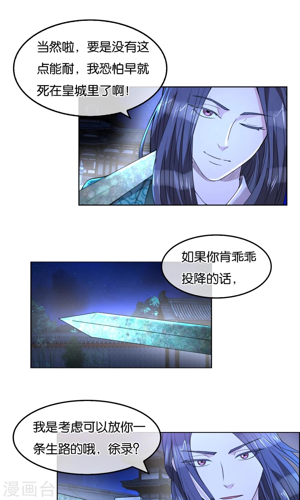 第31话 月夜下的战斗-第32话