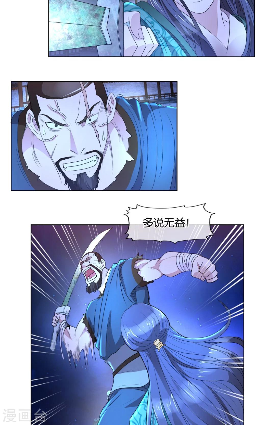 第31话 月夜下的战斗-第32话