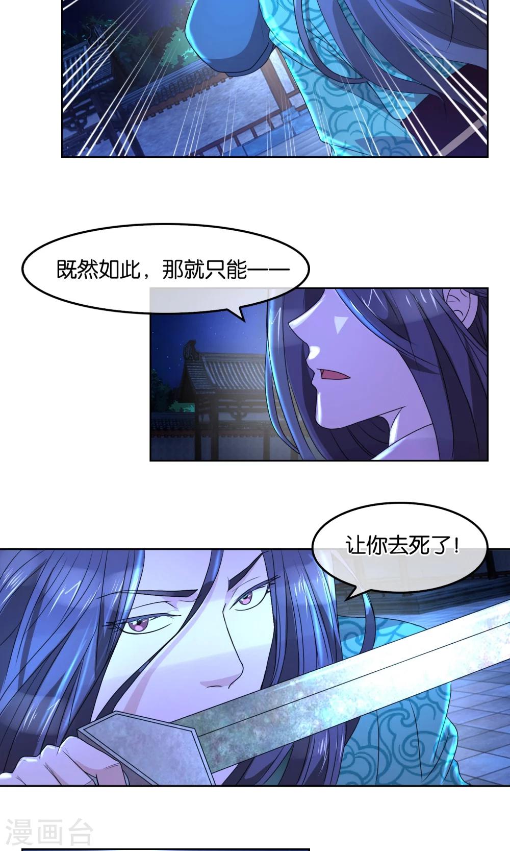 第31话 月夜下的战斗-第32话