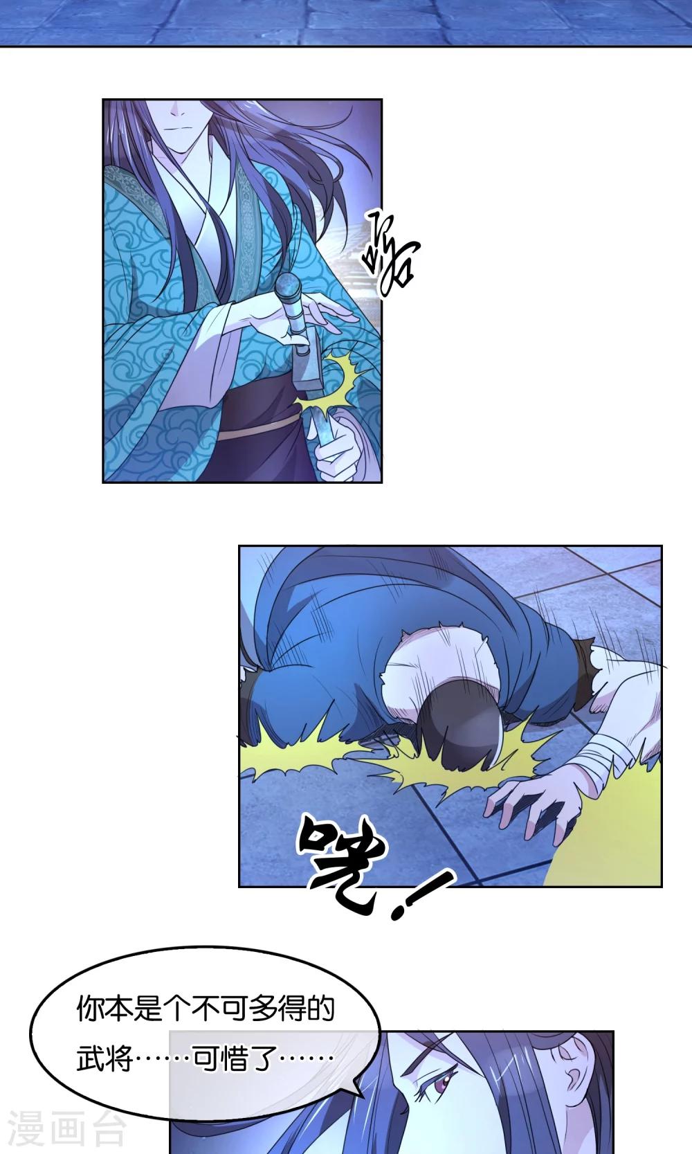 第31话 月夜下的战斗-第32话