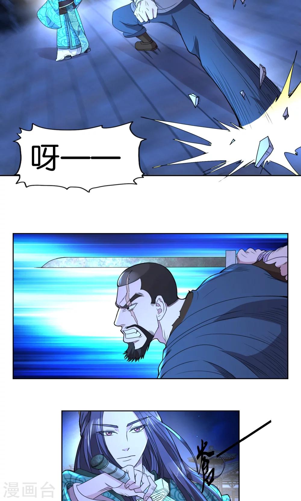 第31话 月夜下的战斗-第32话