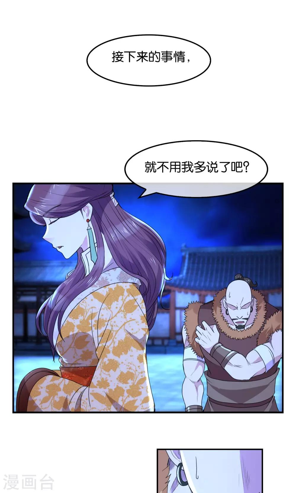 第33话 背叛者-第34话