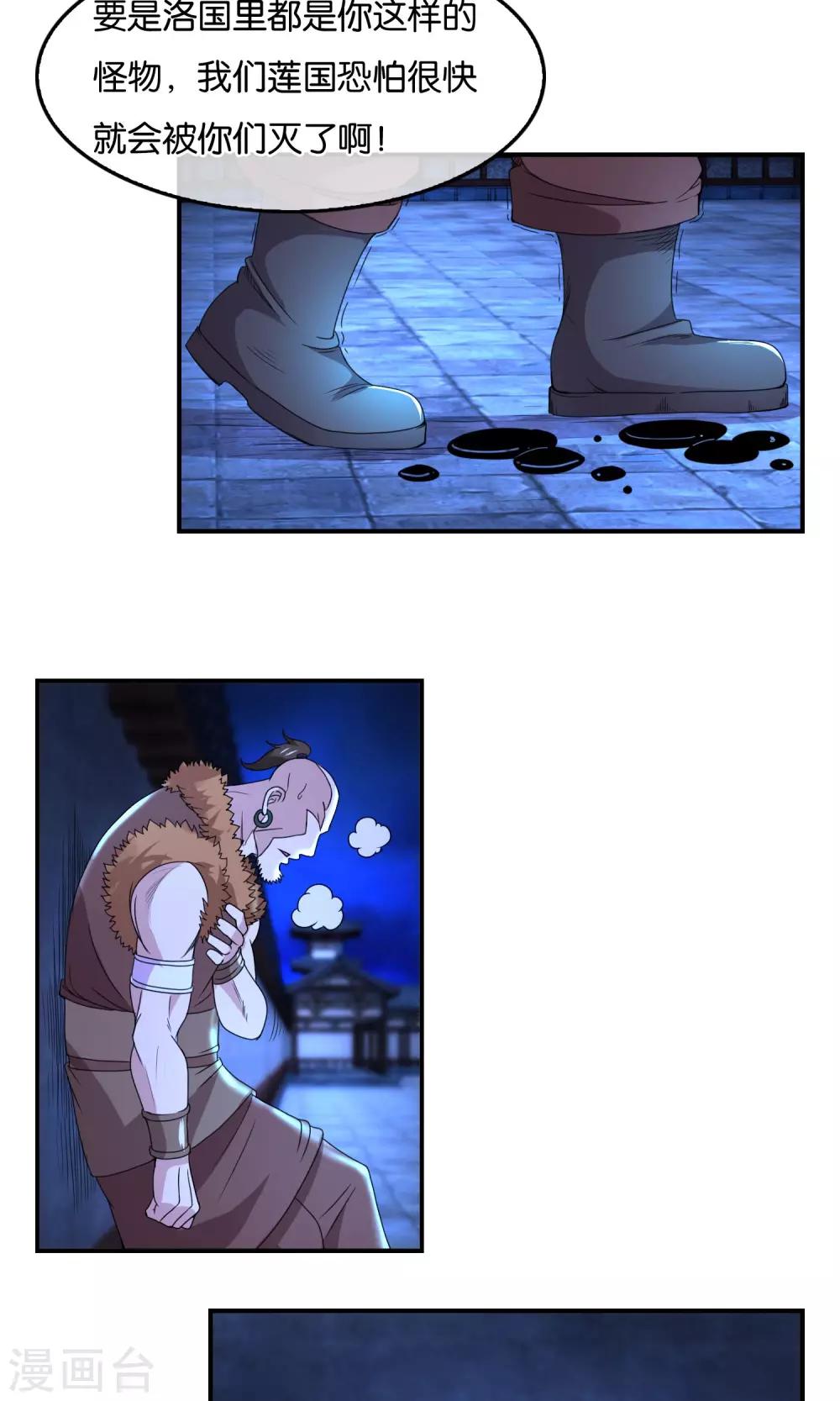 第33话 背叛者-第34话