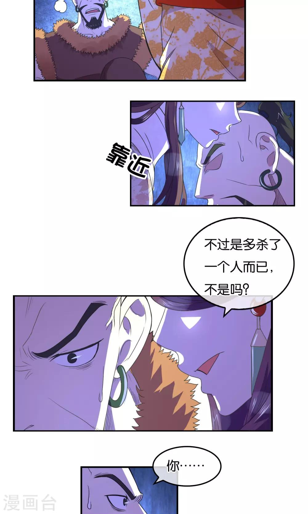 第33话 背叛者-第34话