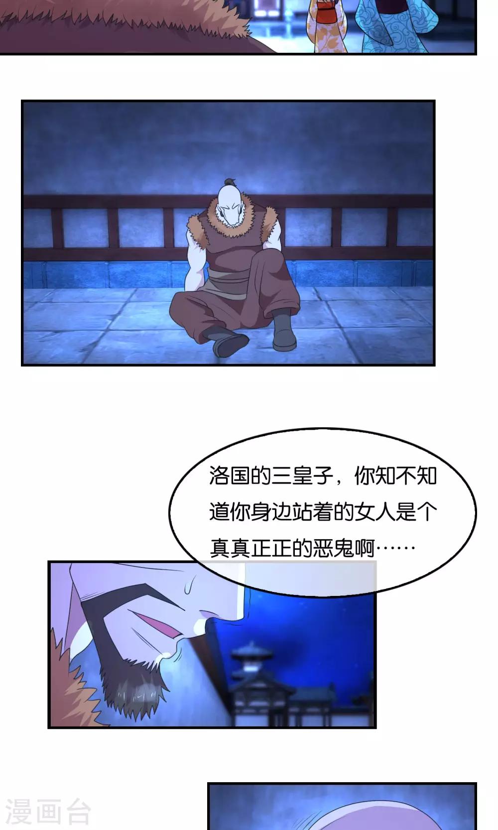 第33话 背叛者-第34话