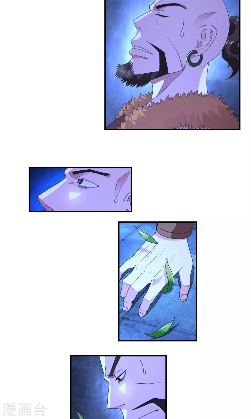 第33话 背叛者-第34话