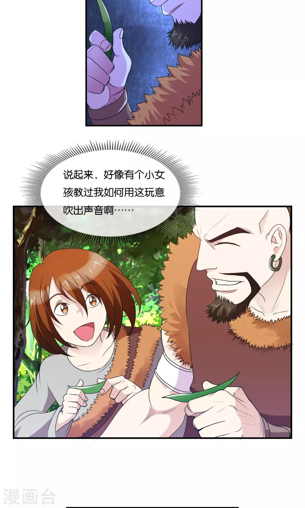 第33话 背叛者-第34话