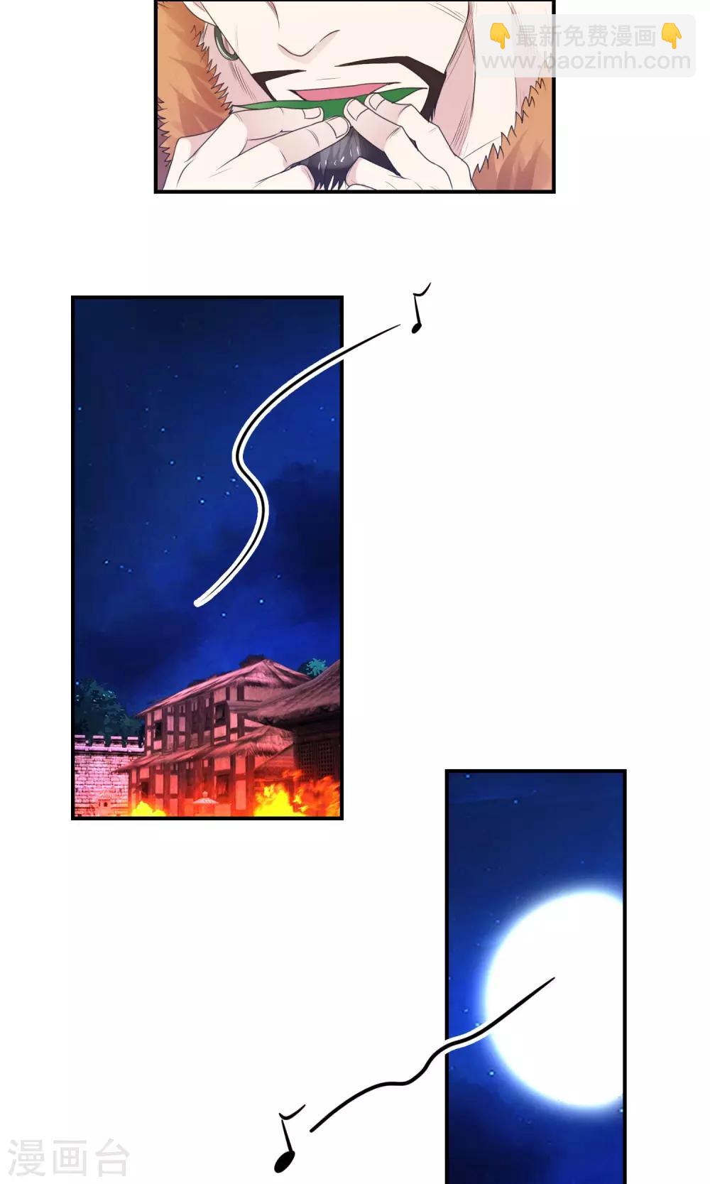 第33话 背叛者-第34话