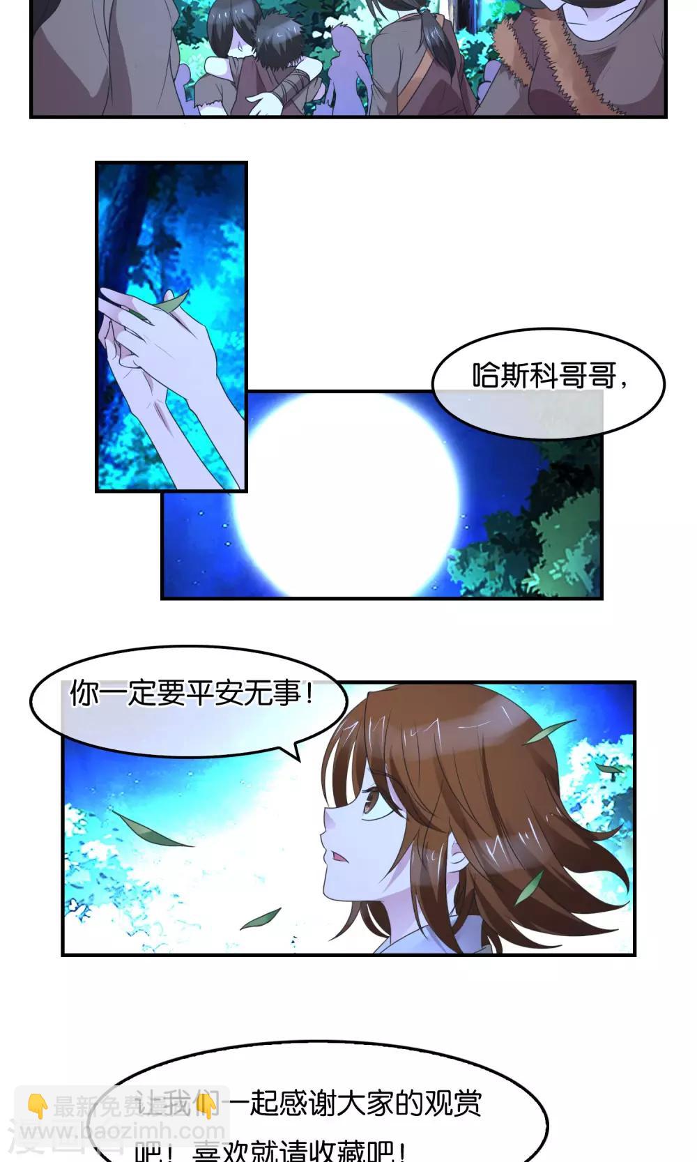 第33话 背叛者-第34话